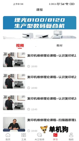 ofice�·�˹2026�ٷ�����v3.0.8 �ٷ������ͼ