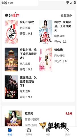 ��¹��(С˵�Ķ�����)v1.0.0 ��׿���ͼ