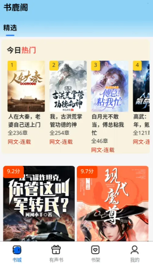 ��¹��(С˵�Ķ�����)v1.0.0 ��׿���ͼ