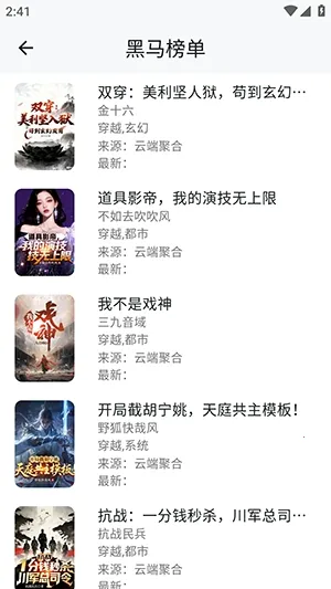 ����ʱ��(С˵�Ķ�ƽ̨)v1.3.0213 ��׿���ͼ