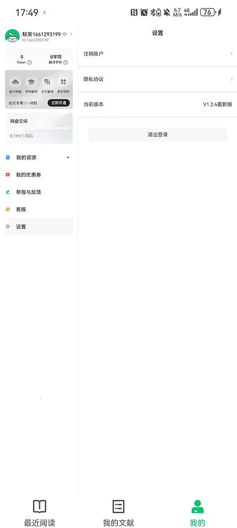 С�̾�Ӣ�������Ķ���pad�氲׿���ֻ���v1.2.9 ��Ѱ��ͼ