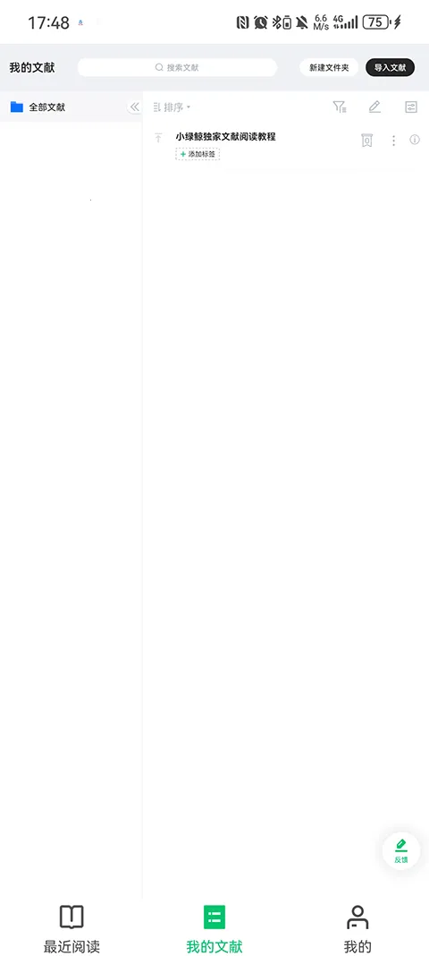 С�̾�Ӣ�������Ķ���pad�氲׿���ֻ���v1.2.9 ��Ѱ��ͼ