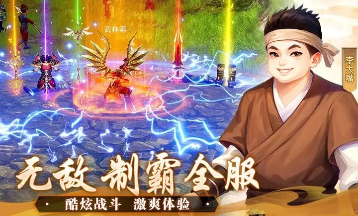 �����⴫��ʮ��֮Լ(����������Ϸ)v1.0.1 �ֻ����ͼ