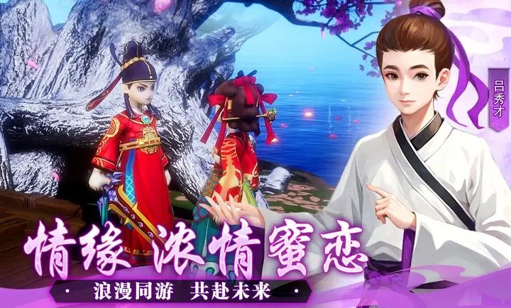 �����⴫��ʮ��֮Լ(����������Ϸ)v1.0.1 �ֻ����ͼ