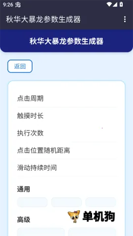 ��С����������������2026�ٷ�����v1.0 ��׿���ͼ