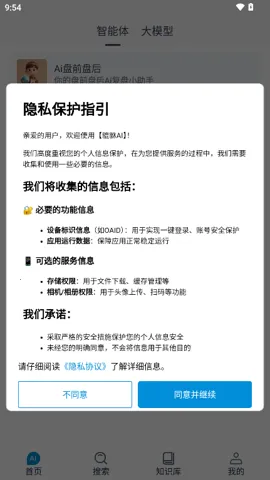 ����AI(רҵ�ʴ�����)v1.0.6 ��׿���ͼ