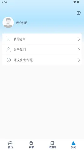 ����AI(רҵ�ʴ�����)v1.0.6 ��׿���ͼ