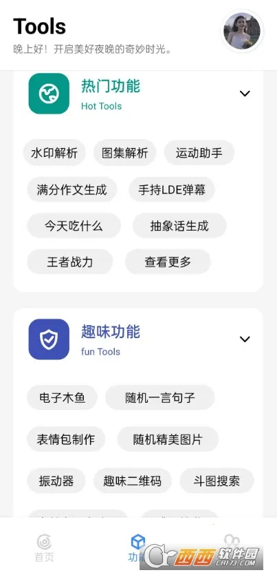 ��������(����ʵ�ù���)v3.7 ��׿���ͼ