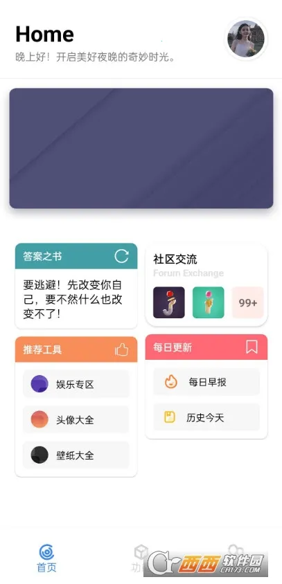 ��������(����ʵ�ù���)v3.7 ��׿���ͼ