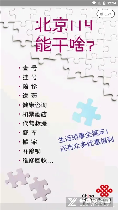 ��������(����ʵ�ù���)v3.7 ��׿���ͼ