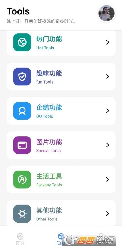 ��������(����ʵ�ù���)v3.7 ��׿���ͼ