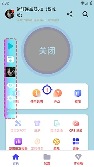 ����������Ȩ����(�ֻ�����������)v����������1.0��Ȩ���棩 �ٷ������ͼ