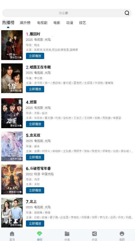 �ƶ���Ƶapp���ص��Ӿ���Ѱ�v3.0.0 �ٷ������ͼ