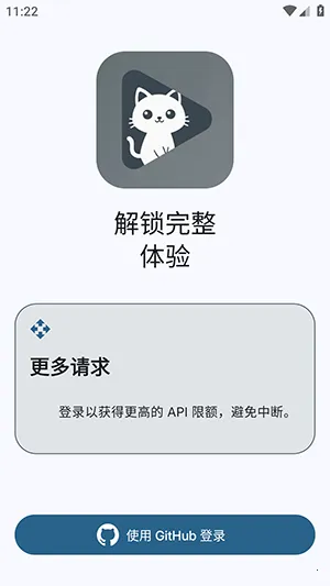 GitHub Store(GitHubӦ���̵�)v1.6.0 ��׿���ͼ
