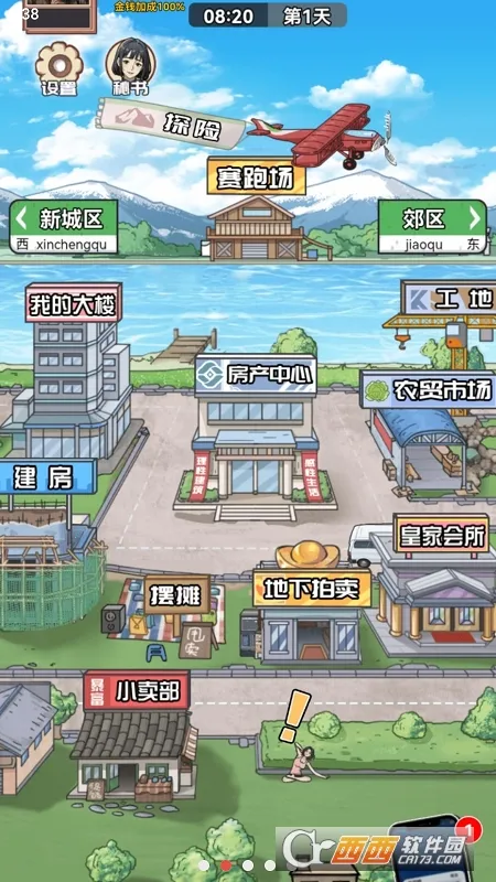 ������Ϯ֮���ƽ��v1.0.1 �ֻ����ͼ