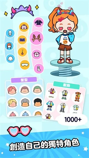 Aha World��װ��(ɳ��ð����Ϸ)v3.7.0 ��׿���ͼ