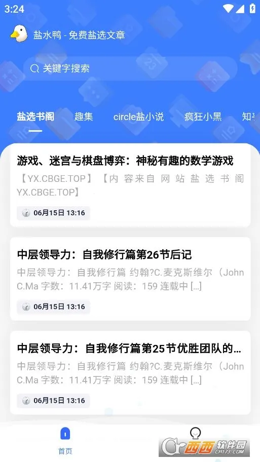 ��ˮѼ(֪������ɸѡ��)v1.0.4 �ֻ����ͼ