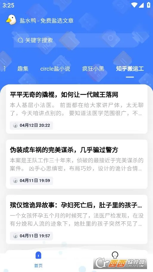 ��ˮѼ(֪������ɸѡ��)v1.0.4 �ֻ����ͼ