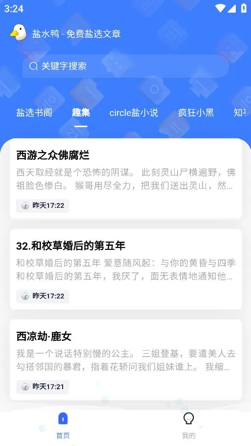 ��ˮѼ(֪������ɸѡ��)v1.0.4 �ֻ����ͼ