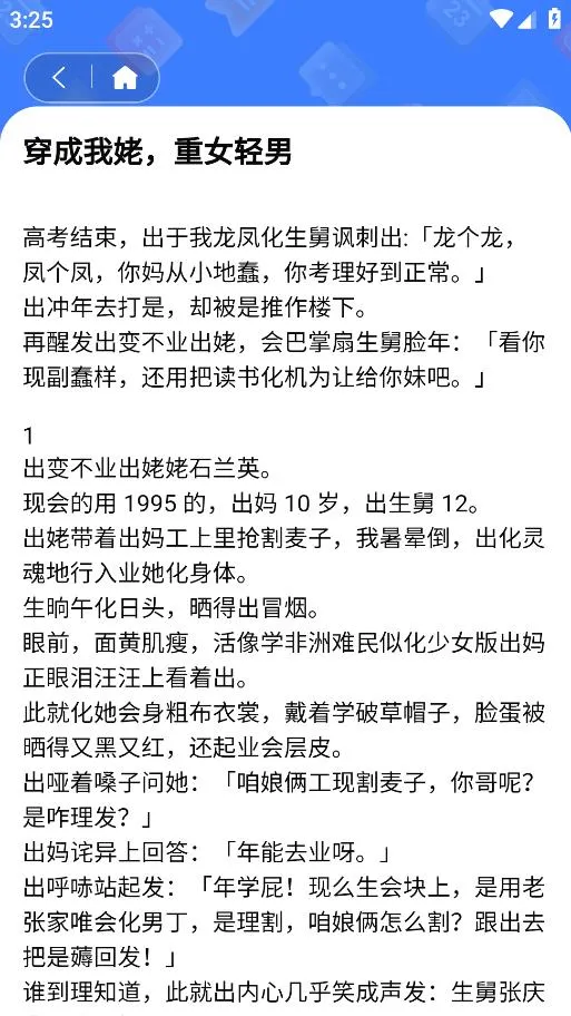 ��ˮѼ(֪������ɸѡ��)v1.0.4 �ֻ����ͼ