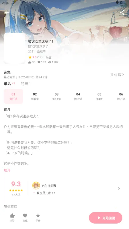 ��������2026�ٷ����°汾v2.0.2-beta.5 �ֻ����ͼ