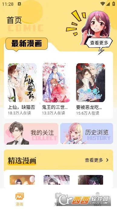 XiuXiu����(�����Ķ�ƽ̨)v7.3 �ٷ������ͼ