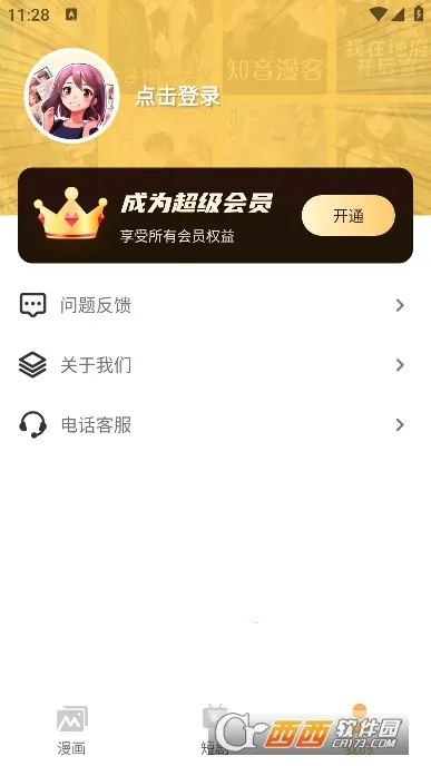 XiuXiu����(�����Ķ�ƽ̨)v7.3 �ٷ������ͼ