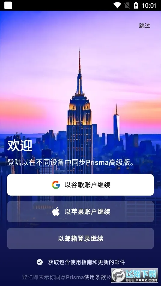 Prisma2026���ذ�װv4.6.3.626 ��Ѱ��ͼ