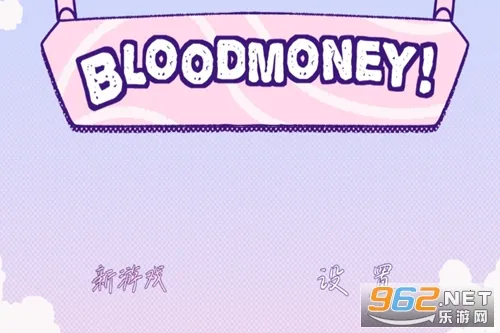 ѪǮblood money����