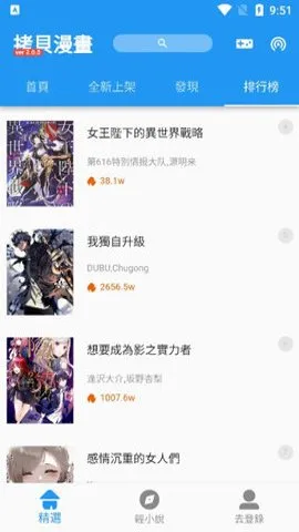 copymanga����2026�ٷ����°汾v1.2 ��Ѱ��ͼ