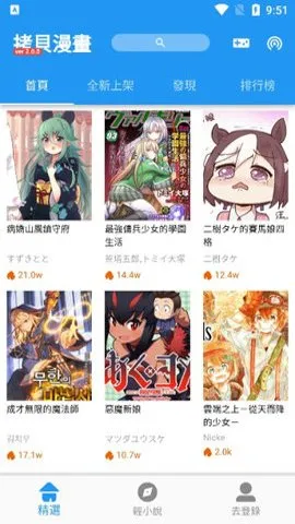 copymanga����2026�ٷ����°汾v1.2 ��Ѱ��ͼ