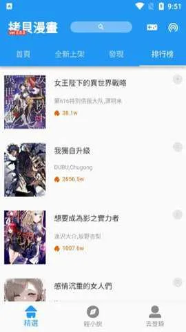 copymanga����2026�ٷ����°汾v1.2 ��Ѱ��ͼ