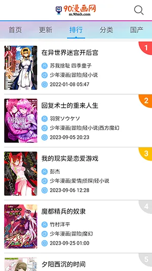 90����(�����Ķ�ƽ̨)v14.0 ��׿���ͼ