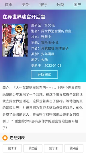 90����(�����Ķ�ƽ̨)v14.0 ��׿���ͼ