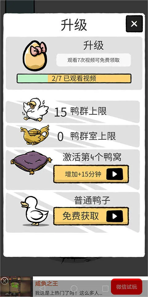 ��ֵ�Ѽ��(Ѽ�ӷ���������Ϸ)