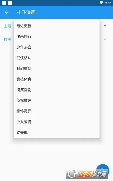 komiic����(�����Ķ�����)v1.4.10 �ֻ����ͼ