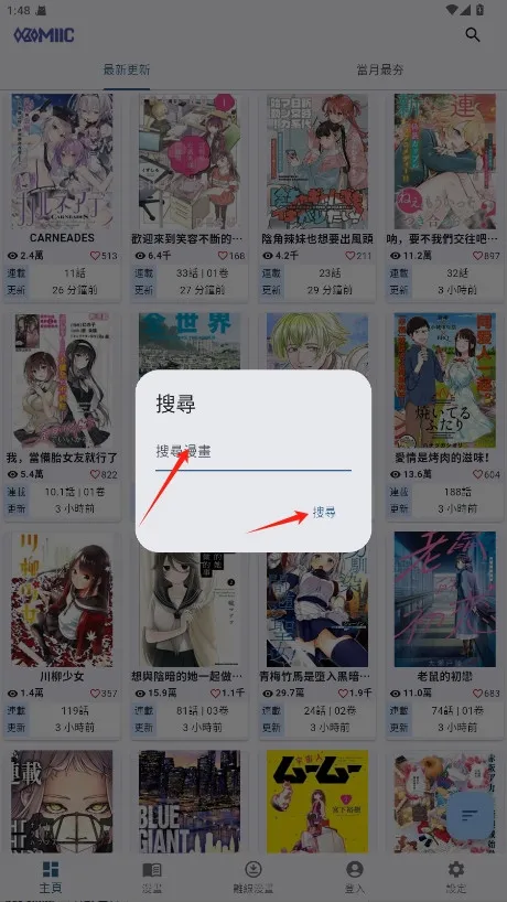 komiic����(�����Ķ�����)v1.4.10 �ֻ����ͼ