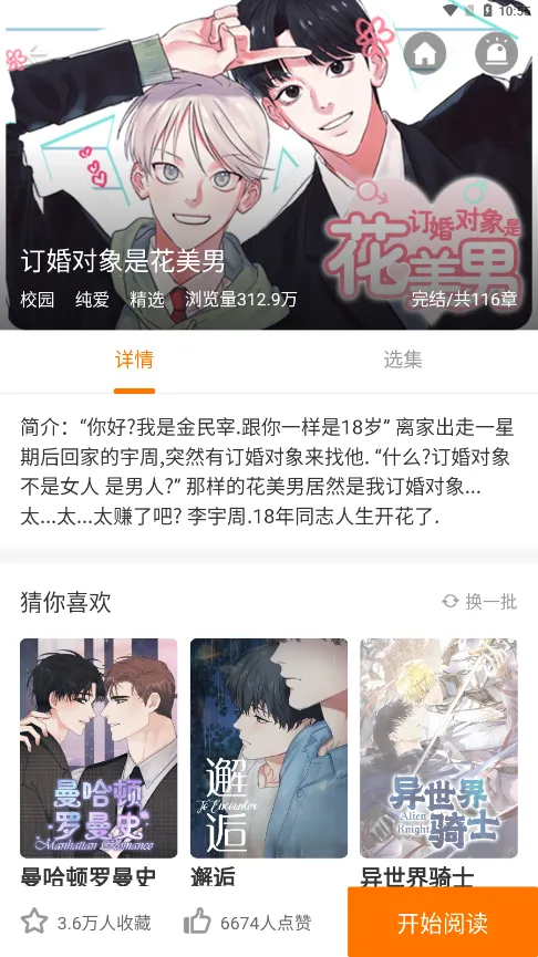 ��������(�����Ķ�ƽ̨)v1.1 ��׿���ͼ