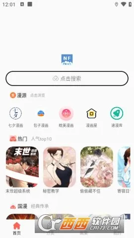 NF����2026�ٷ����°汾v3.0.4 ��׿���ͼ