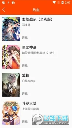 ���������������ֻ���v1.2 �ٷ������ͼ