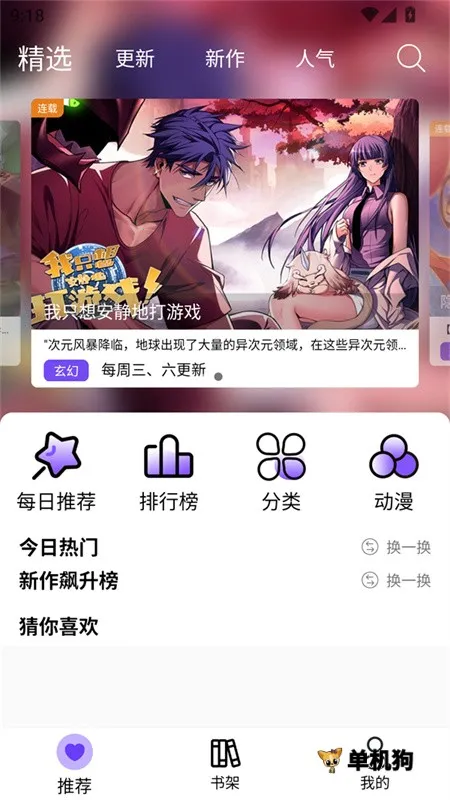 ��Ȥ����(�����Ķ�����)v1.8.3 �ٷ������ͼ