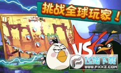 Angry Birds 2(��ŭС��2��Ϸ)v8.0.0 ��Ѱ��ͼ