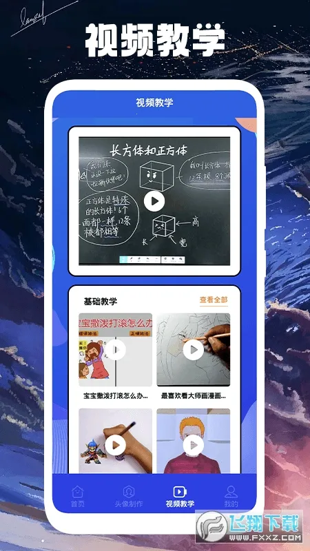 ľż����С�ݰ�׿���ֻ���v1.1 ��׿���ͼ