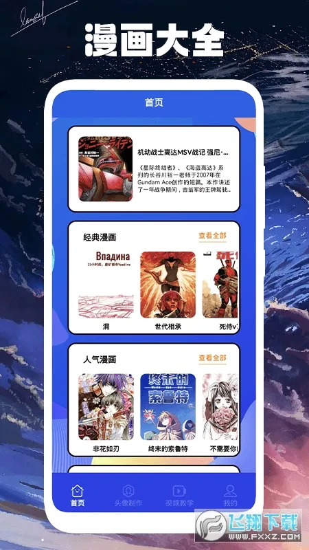 ľż����С�ݰ�׿���ֻ���v1.1 ��׿���ͼ