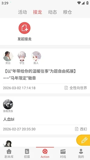 һ��ԪAction2026�ٷ����°汾v3.5.8 ��Ѱ��ͼ