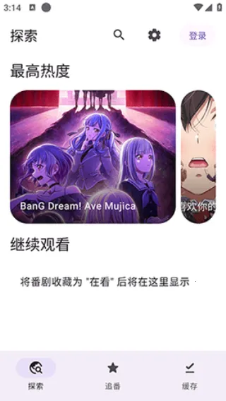 Animeko����(����׷��Ӧ��)v5.3.1 �ٷ������ͼ