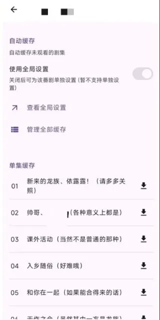 Animeko����(����׷��Ӧ��)v5.3.1 �ٷ������ͼ