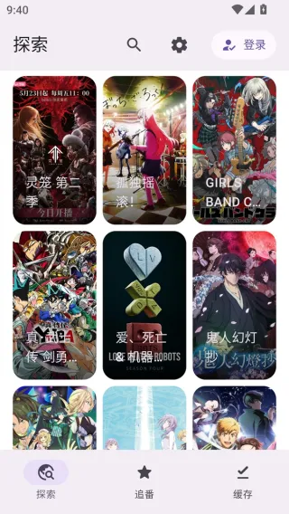 Animeko����(����׷��Ӧ��)v5.3.1 �ٷ������ͼ