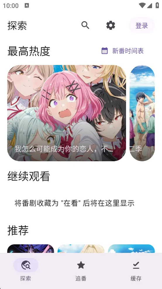 Animeko����(����׷��Ӧ��)