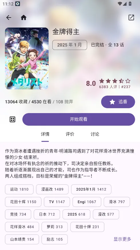 Animeko����(����׷��Ӧ��)v5.3.1 �ٷ������ͼ